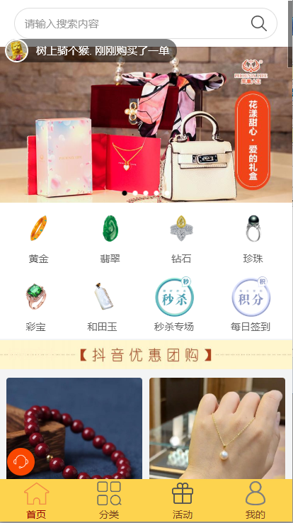 手飾品小程序怎么制作？手飾品小程序模板案例