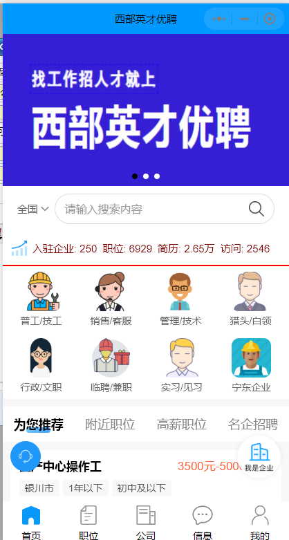 招聘微信小程序平臺(tái)怎么做好？