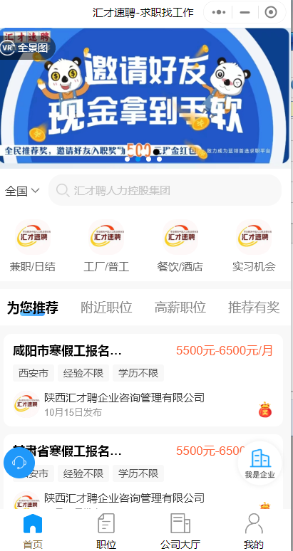 推薦人才微信小程序怎么做比較好？